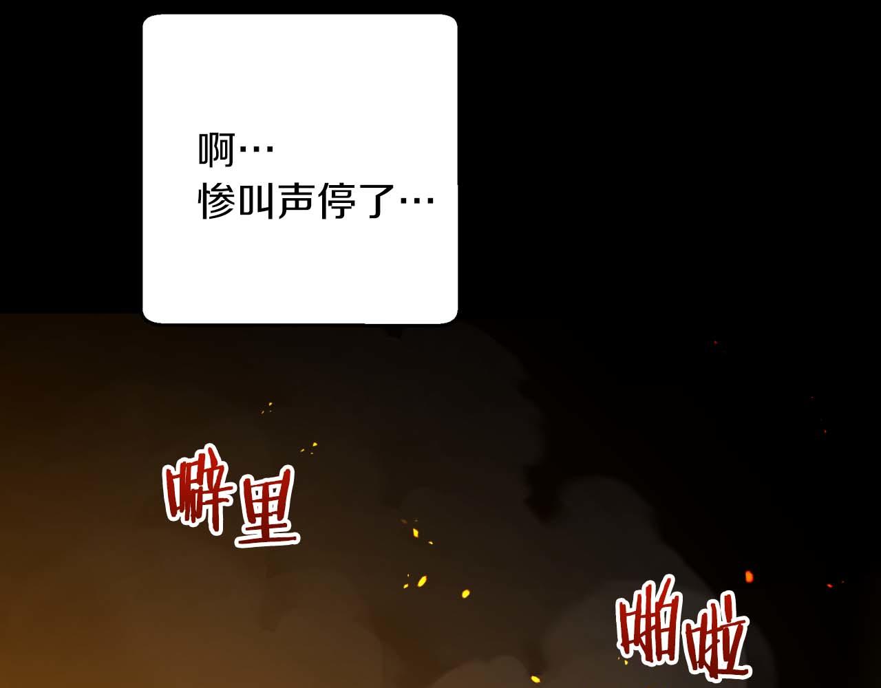 第70话 求救的黑色树枝122