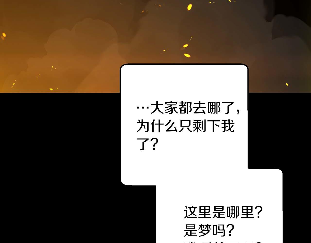 第70话 求救的黑色树枝123