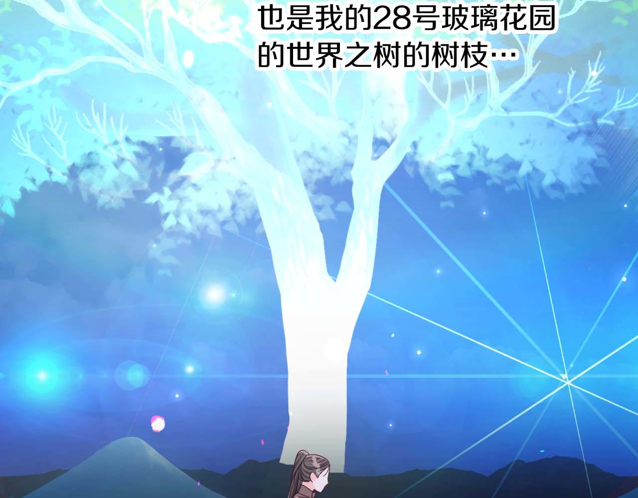 第70话 求救的黑色树枝129