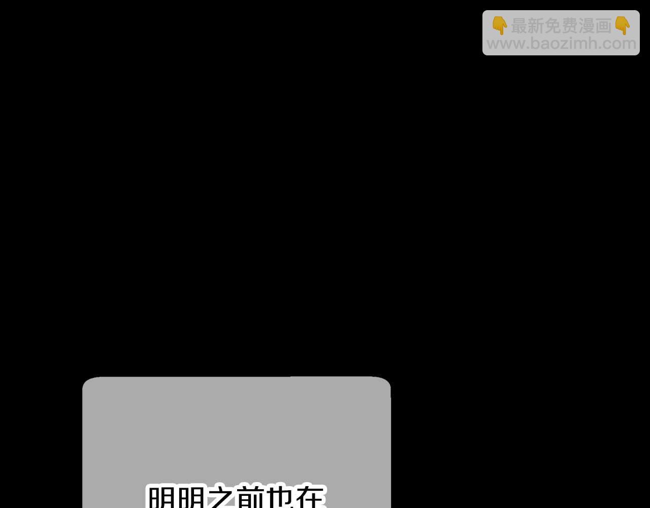 第70话 求救的黑色树枝131