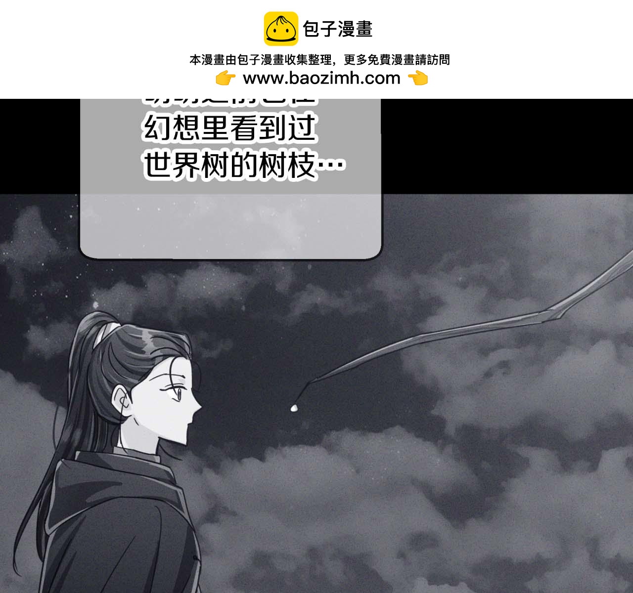 第70话 求救的黑色树枝132