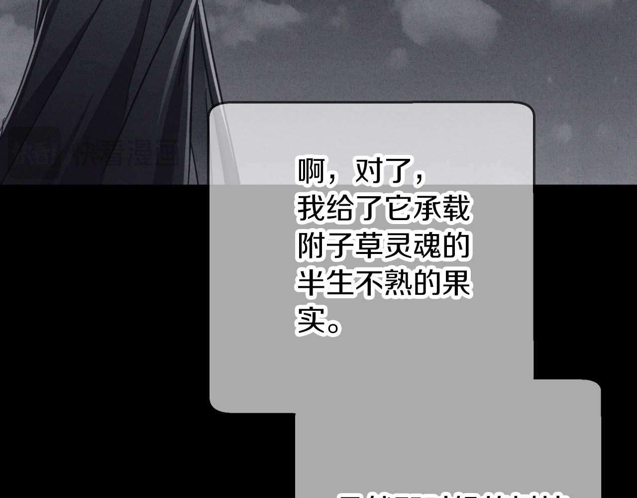 第70话 求救的黑色树枝133