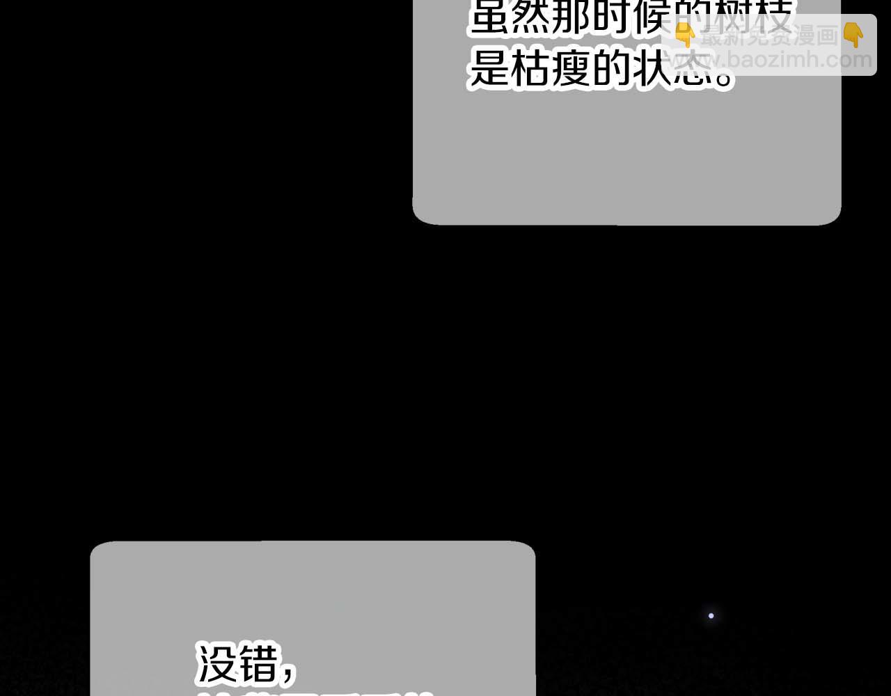 第70话 求救的黑色树枝134