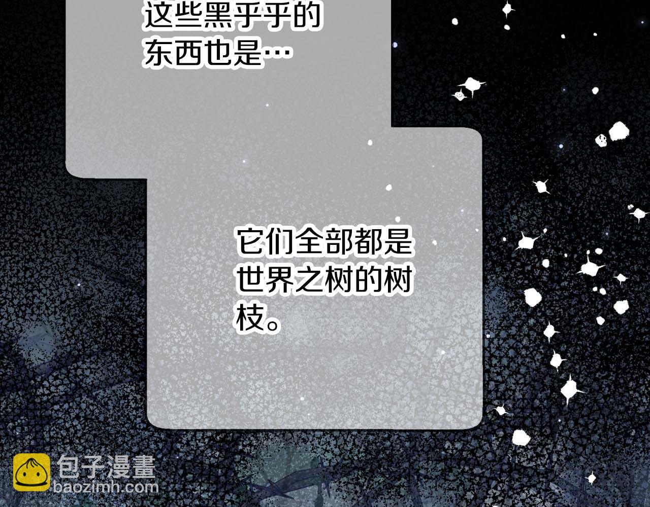 第70话 求救的黑色树枝135