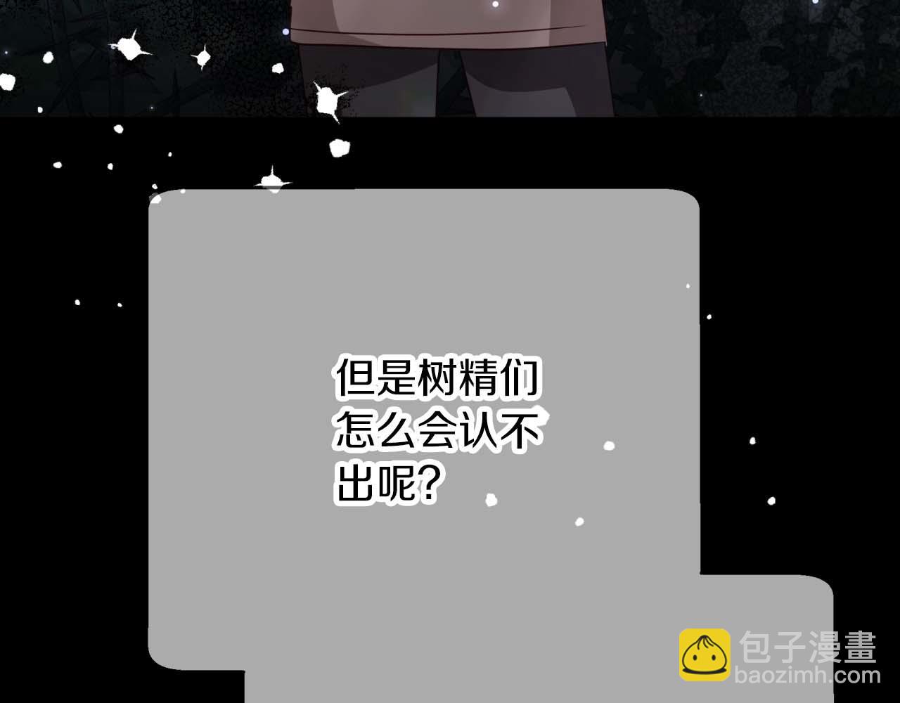 第70话 求救的黑色树枝138