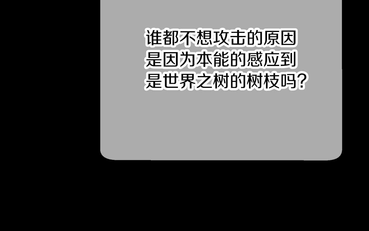 第70话 求救的黑色树枝139
