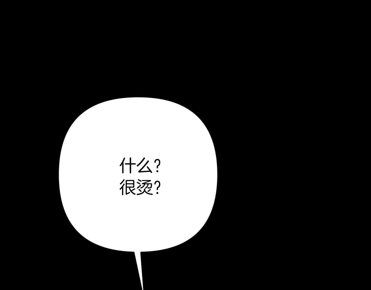 第70话 求救的黑色树枝140