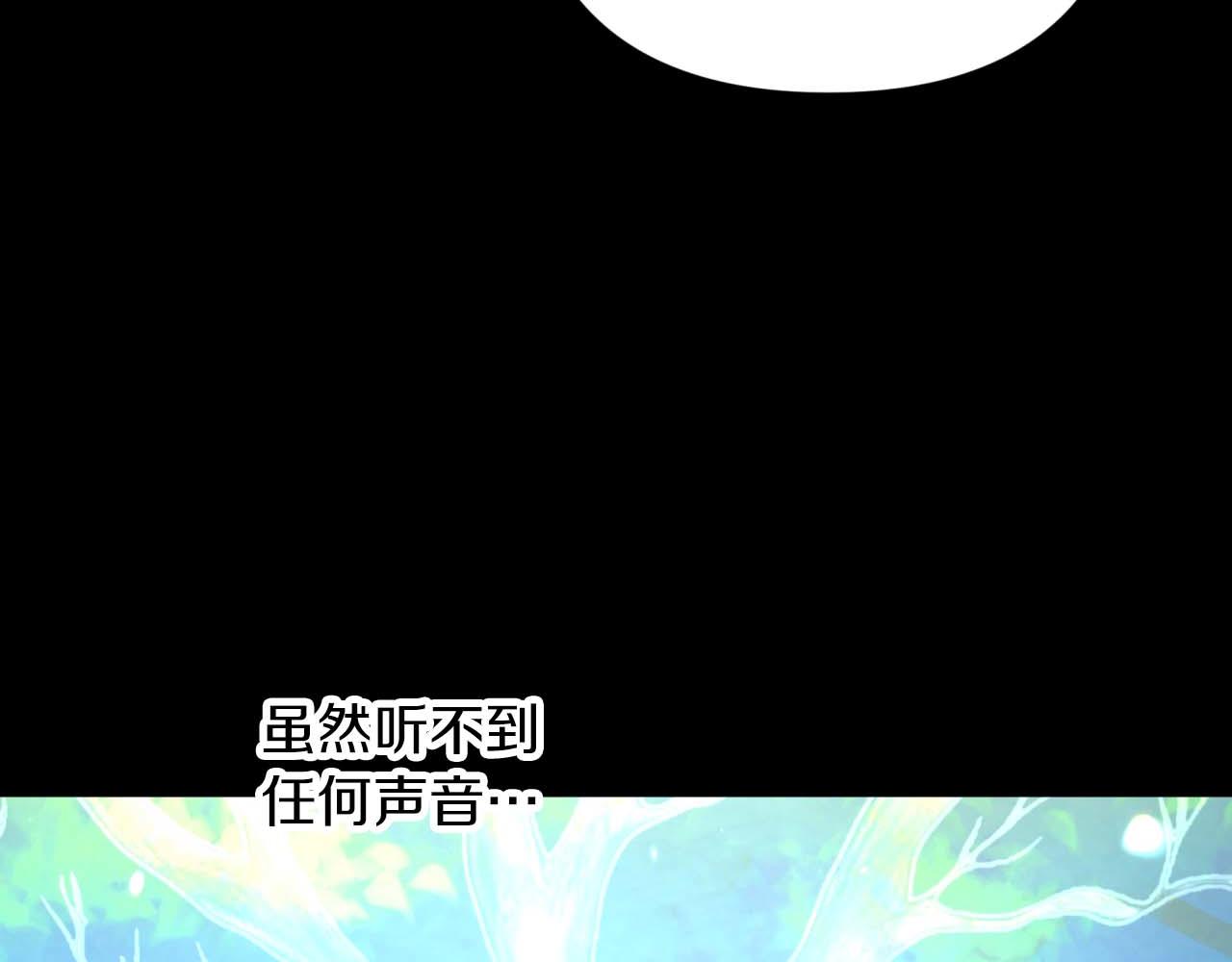 第70话 求救的黑色树枝143
