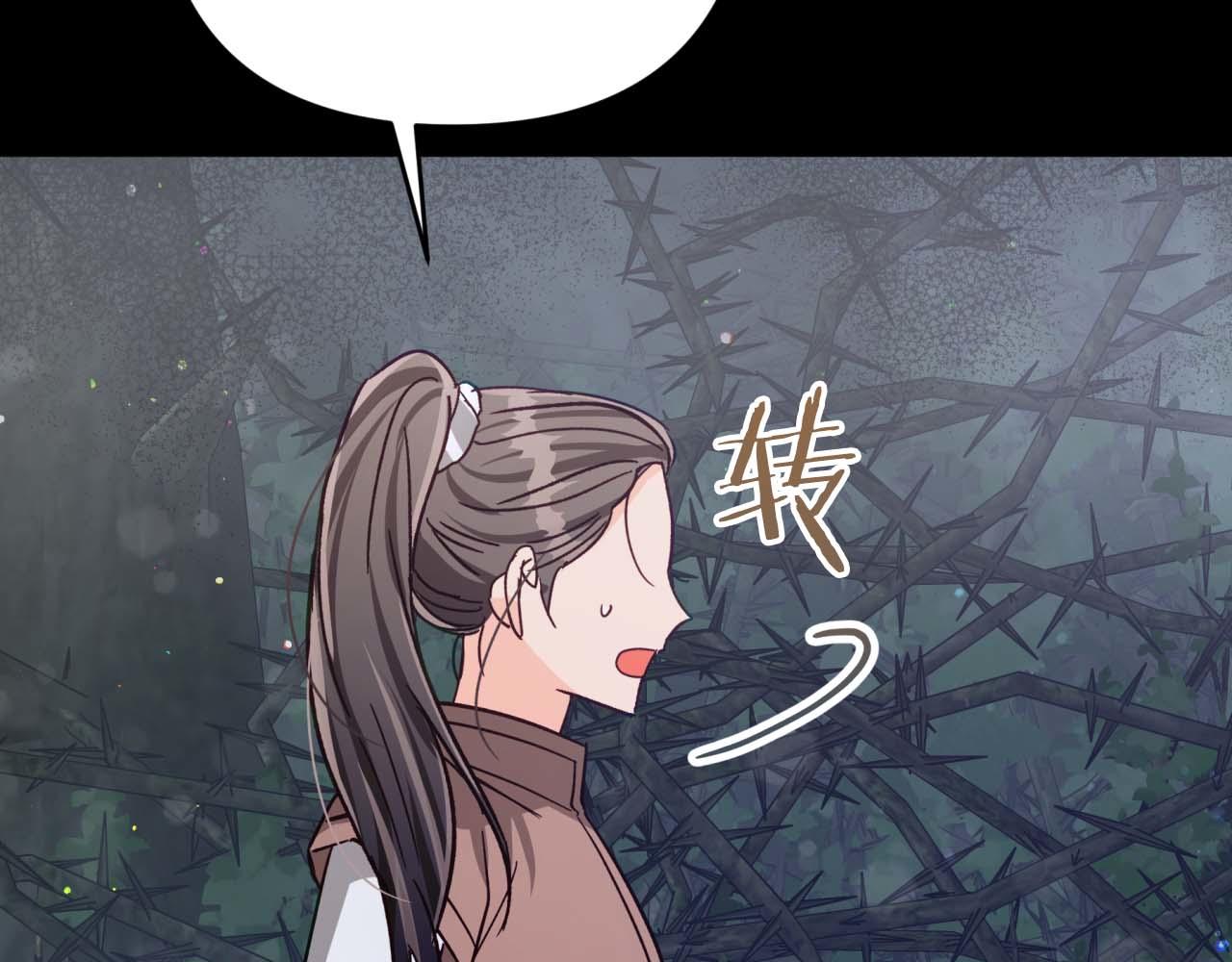 第70话 求救的黑色树枝146