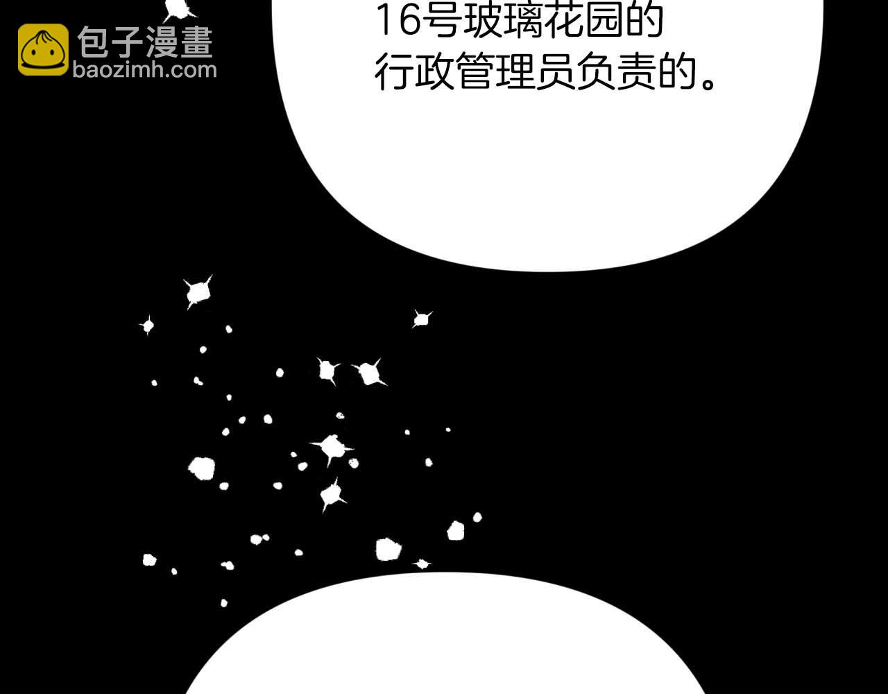 第70话 求救的黑色树枝148