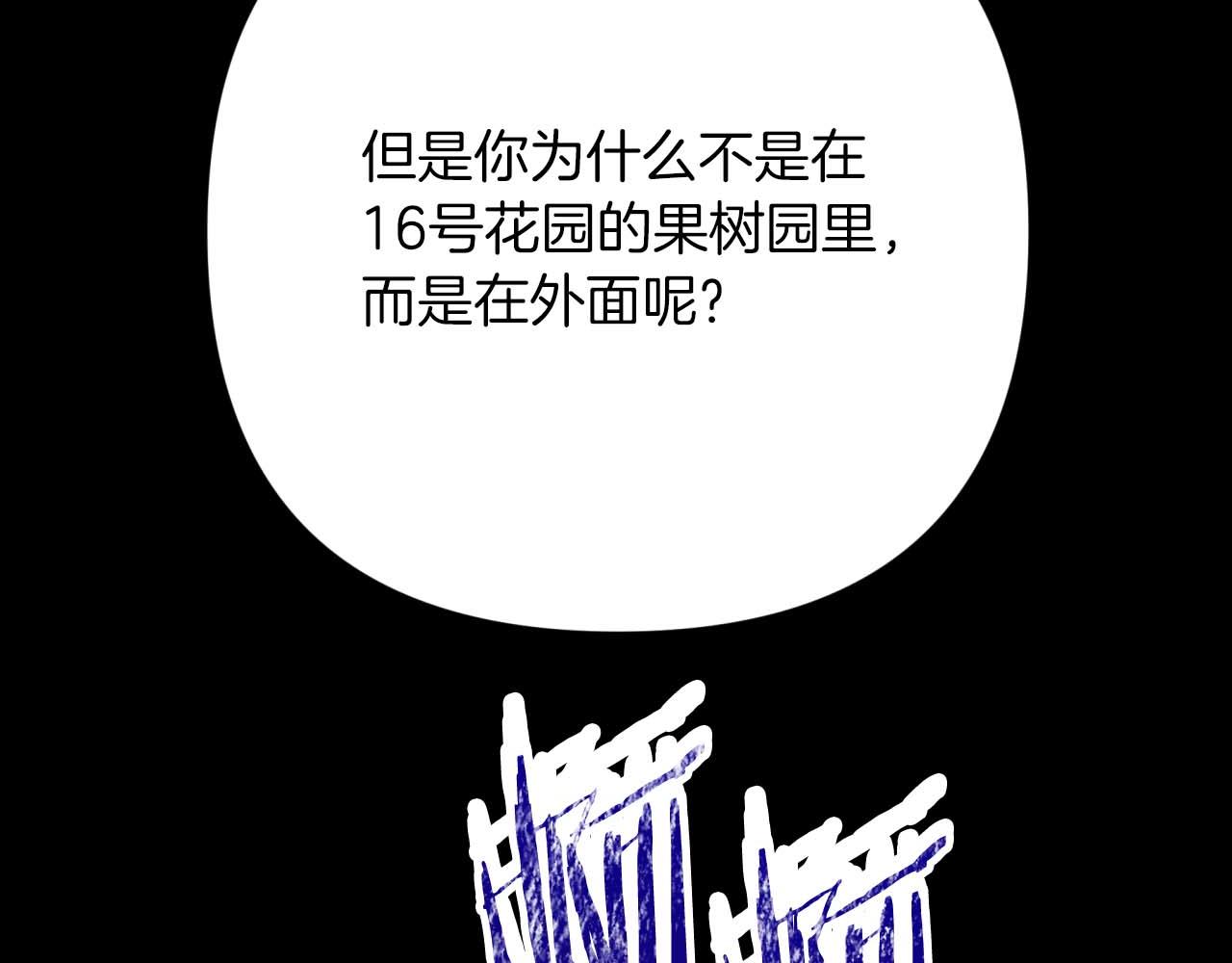 第70话 求救的黑色树枝149