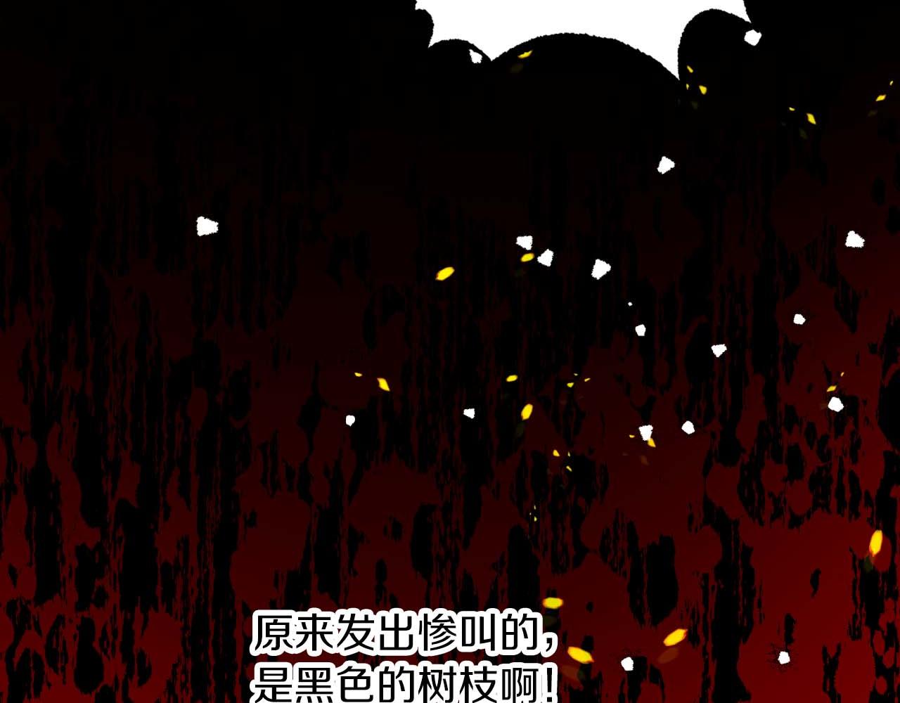 第70话 求救的黑色树枝153