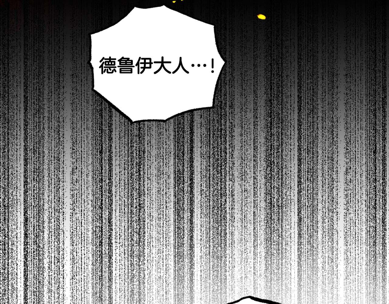 第70话 求救的黑色树枝160