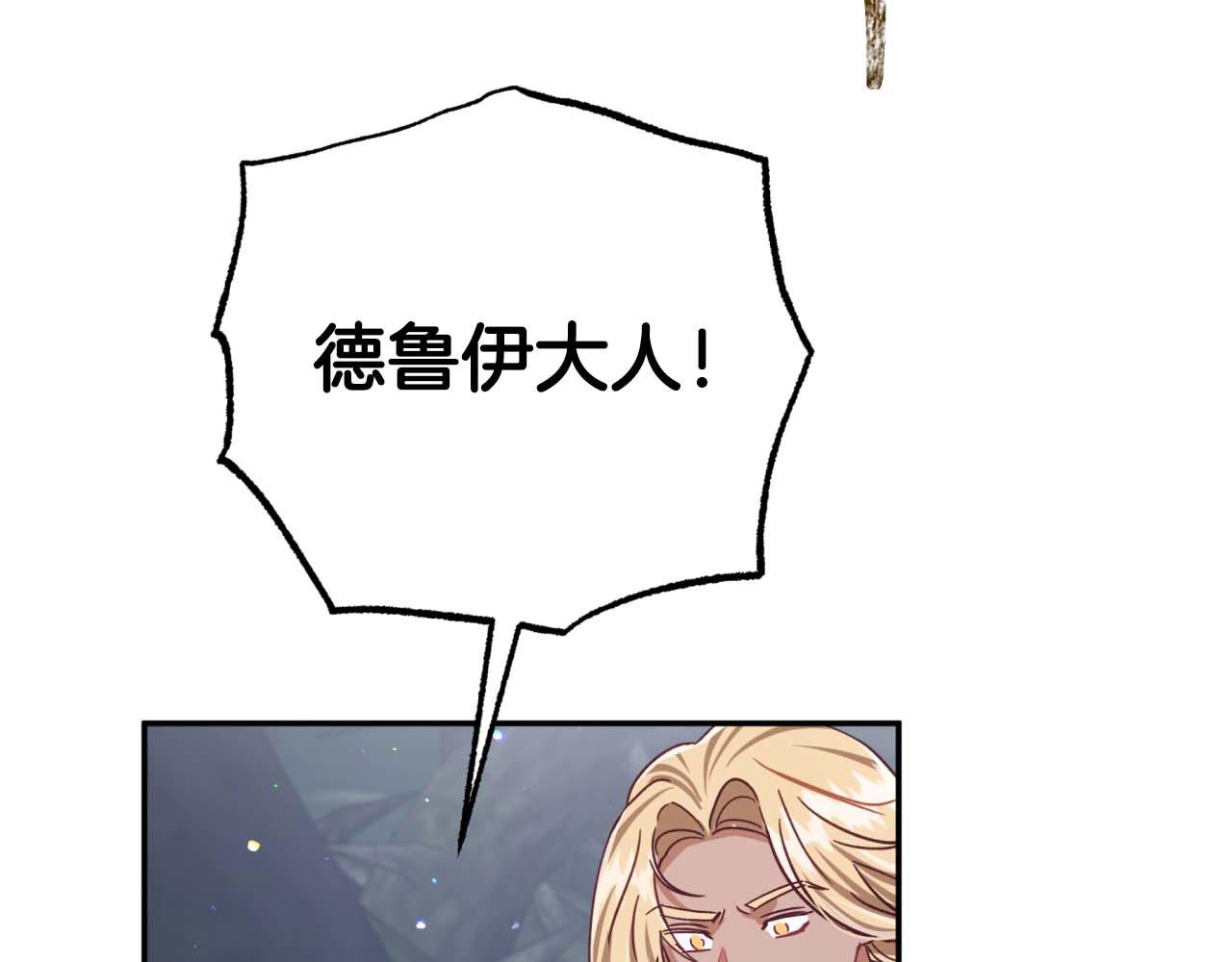 第70话 求救的黑色树枝163