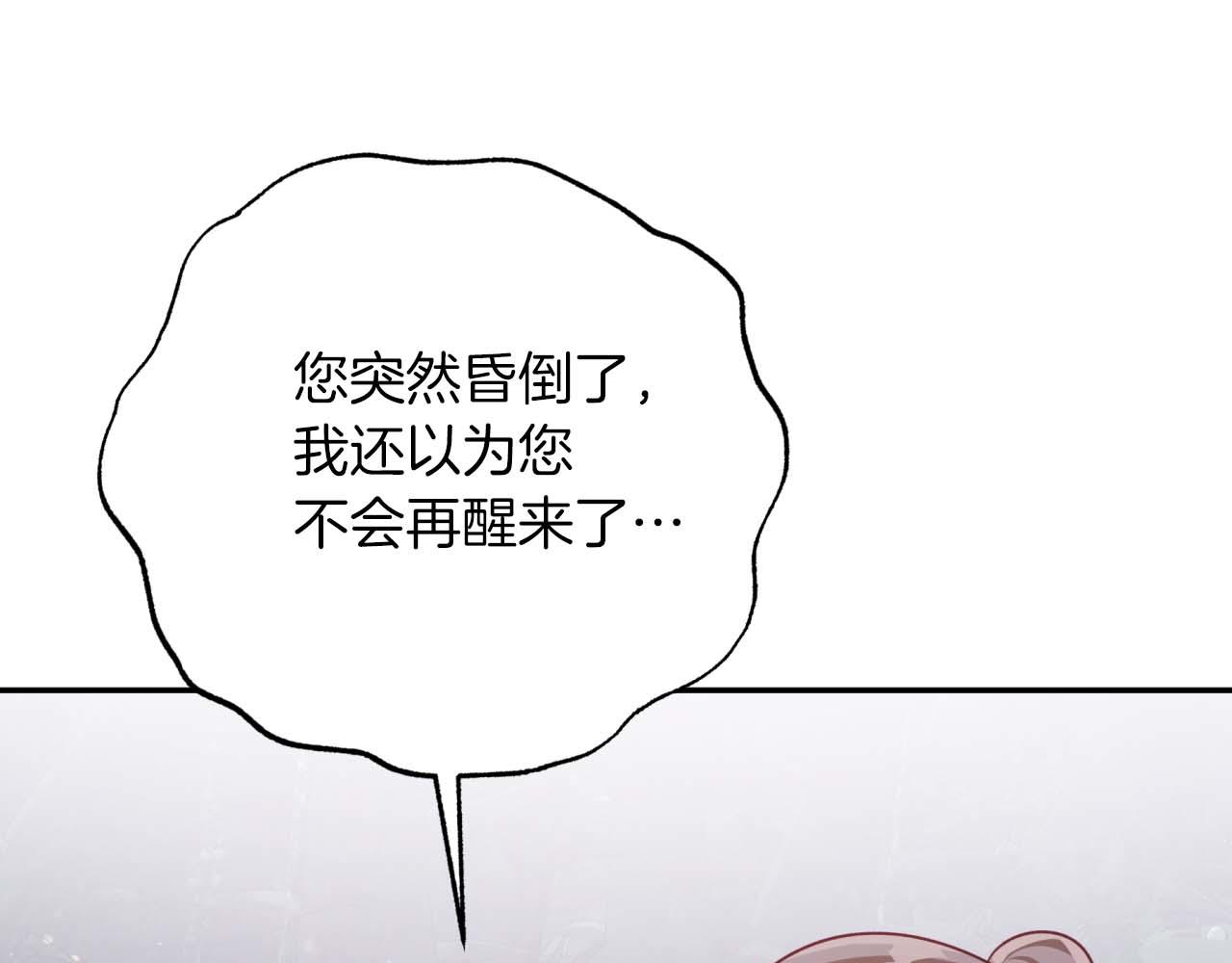 第70话 求救的黑色树枝166