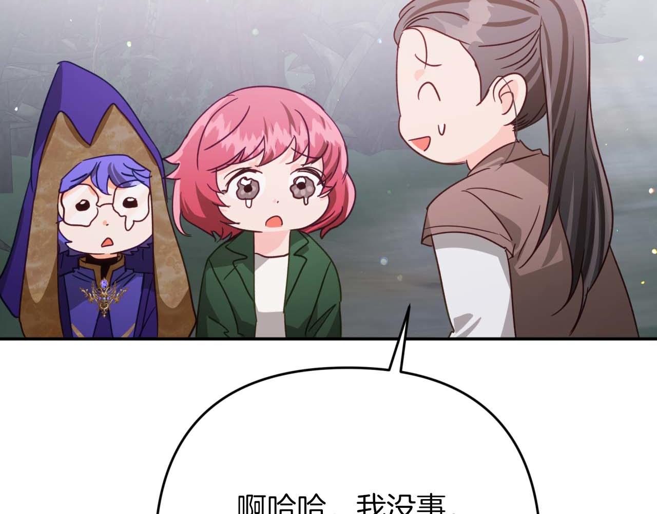 第70话 求救的黑色树枝167