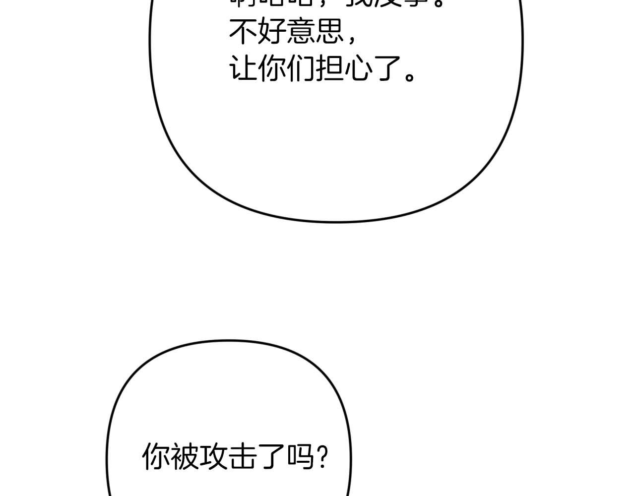 第70话 求救的黑色树枝168