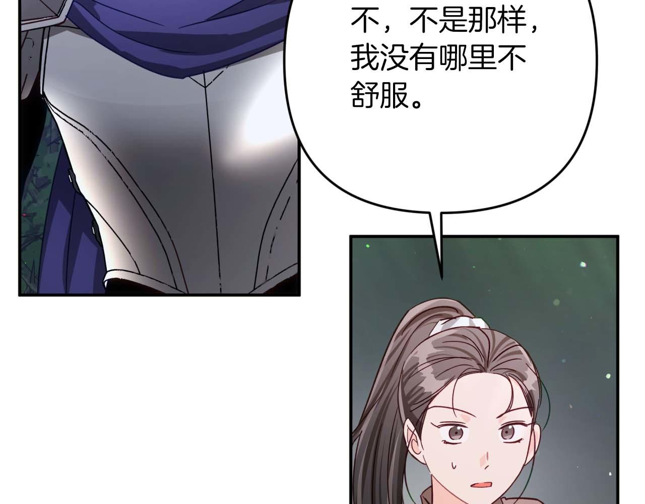 第70话 求救的黑色树枝170
