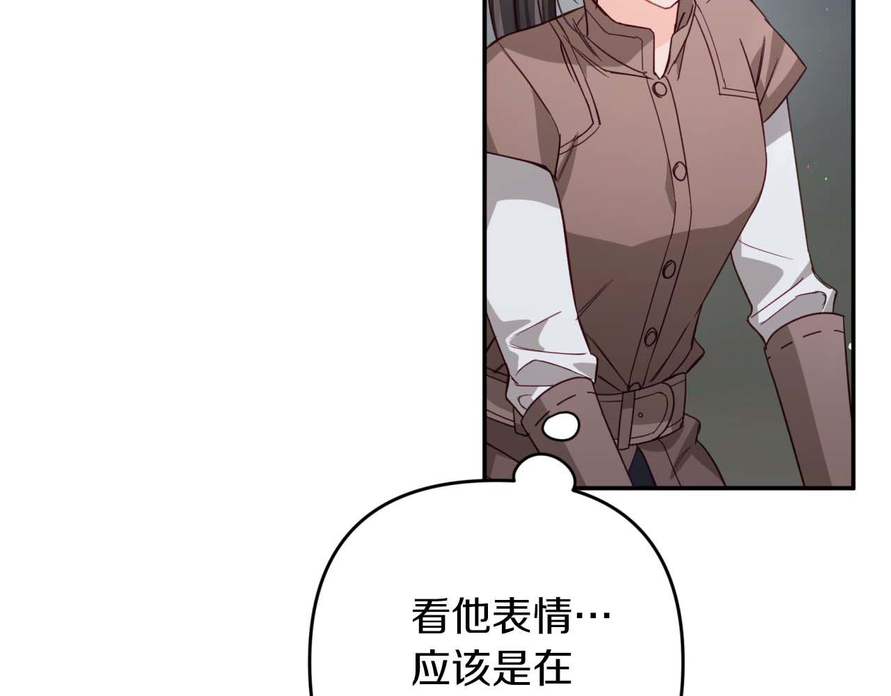 第70话 求救的黑色树枝171