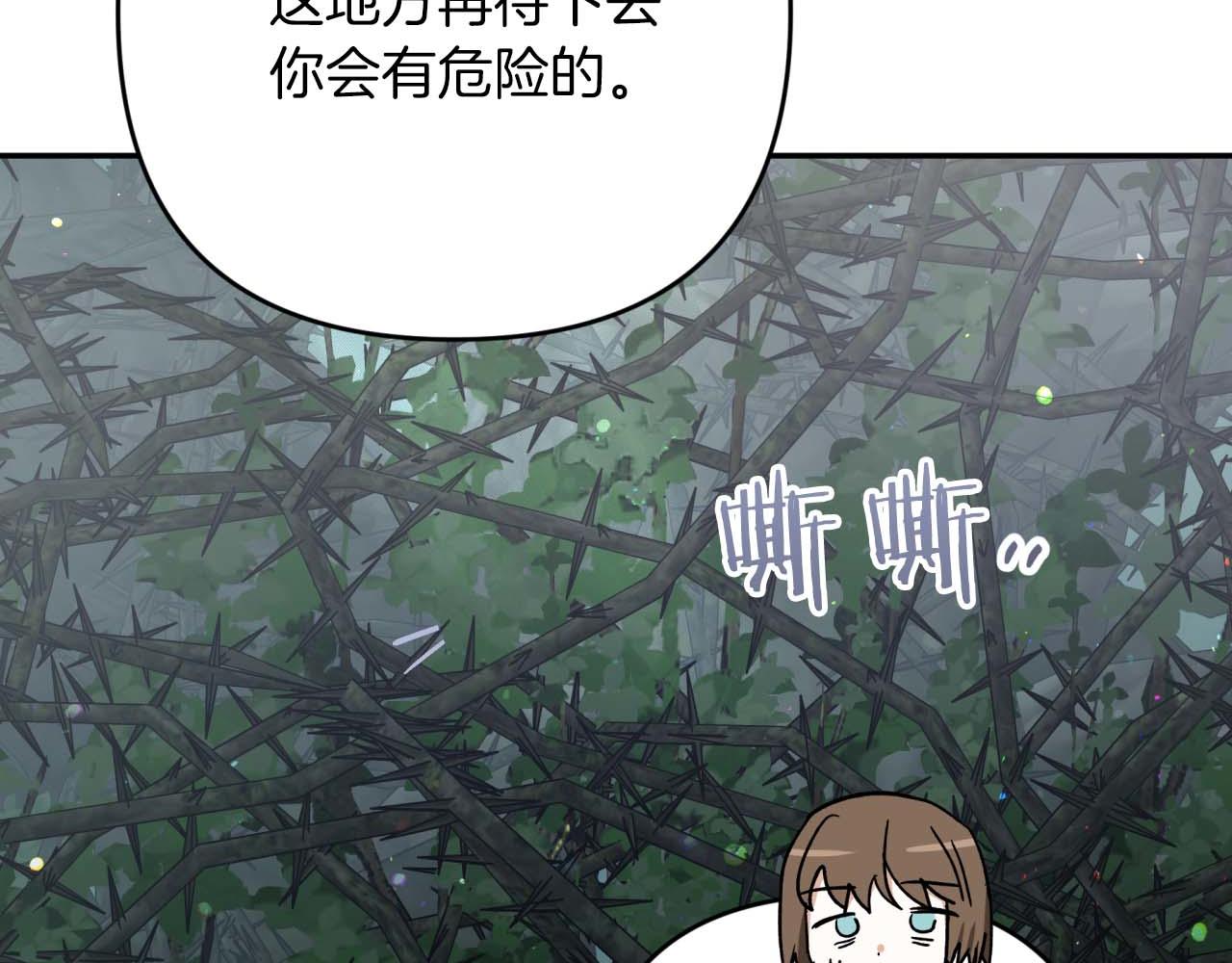 第70话 求救的黑色树枝173
