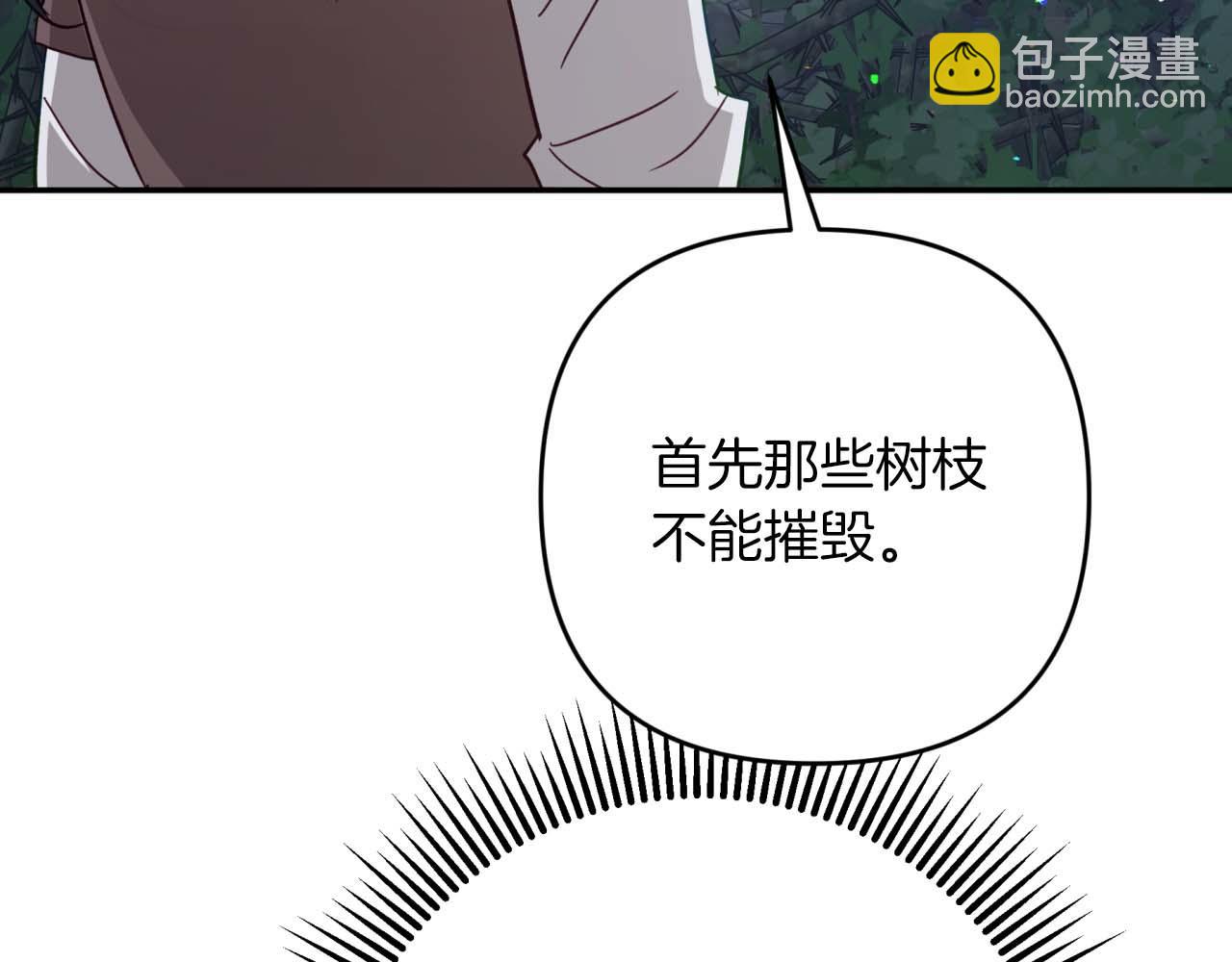 第70话 求救的黑色树枝176
