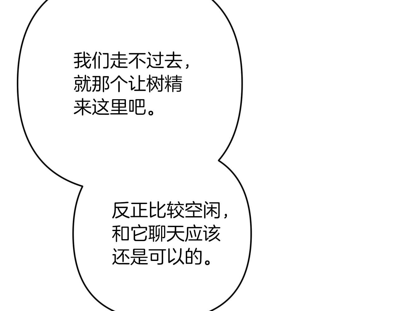第70话 求救的黑色树枝178