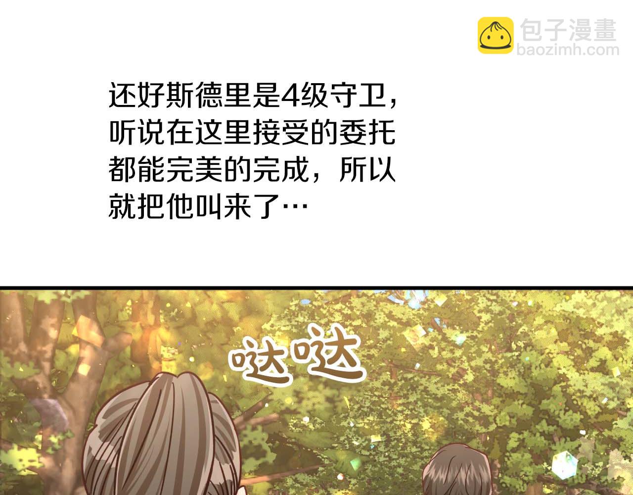 第70话 求救的黑色树枝18