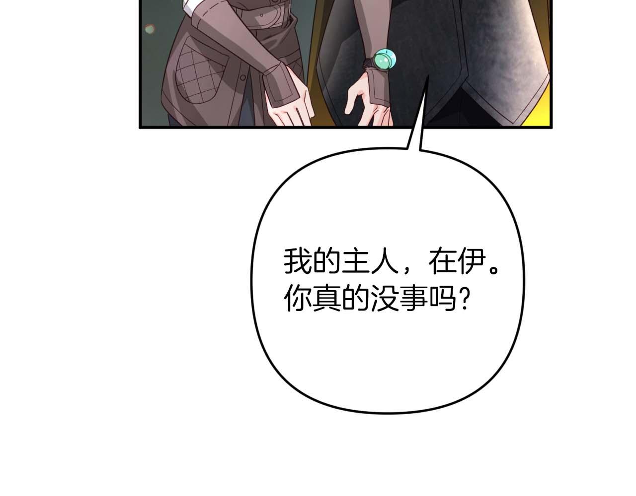 第70话 求救的黑色树枝180