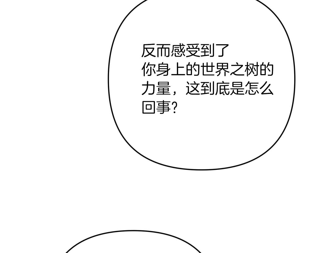 第70话 求救的黑色树枝184
