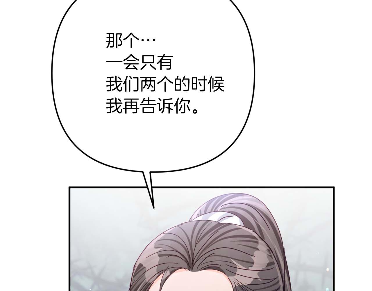 第70话 求救的黑色树枝185