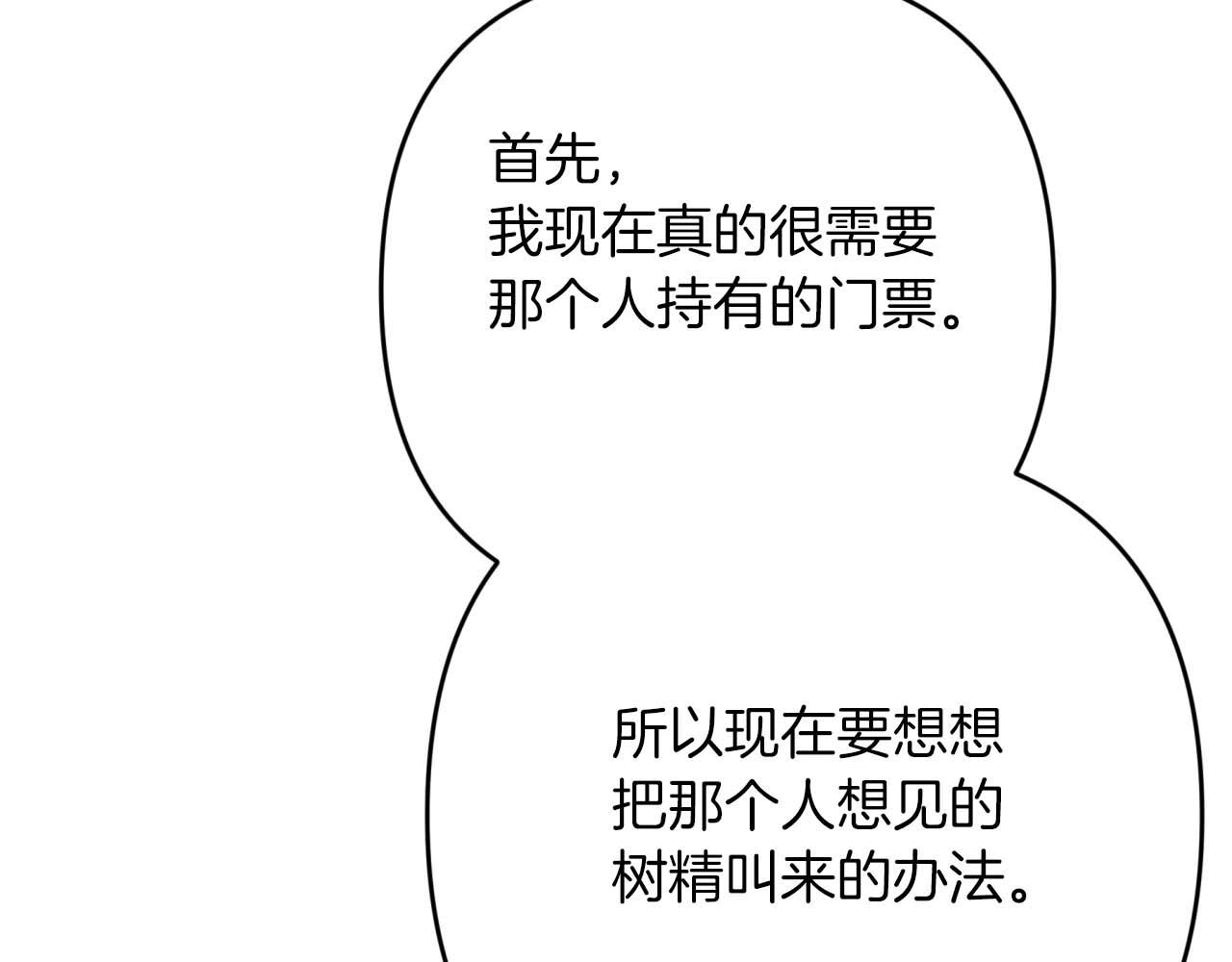 第70话 求救的黑色树枝187