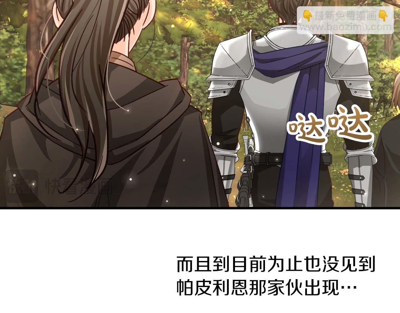 第70话 求救的黑色树枝19