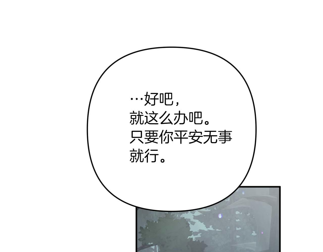 第70话 求救的黑色树枝191