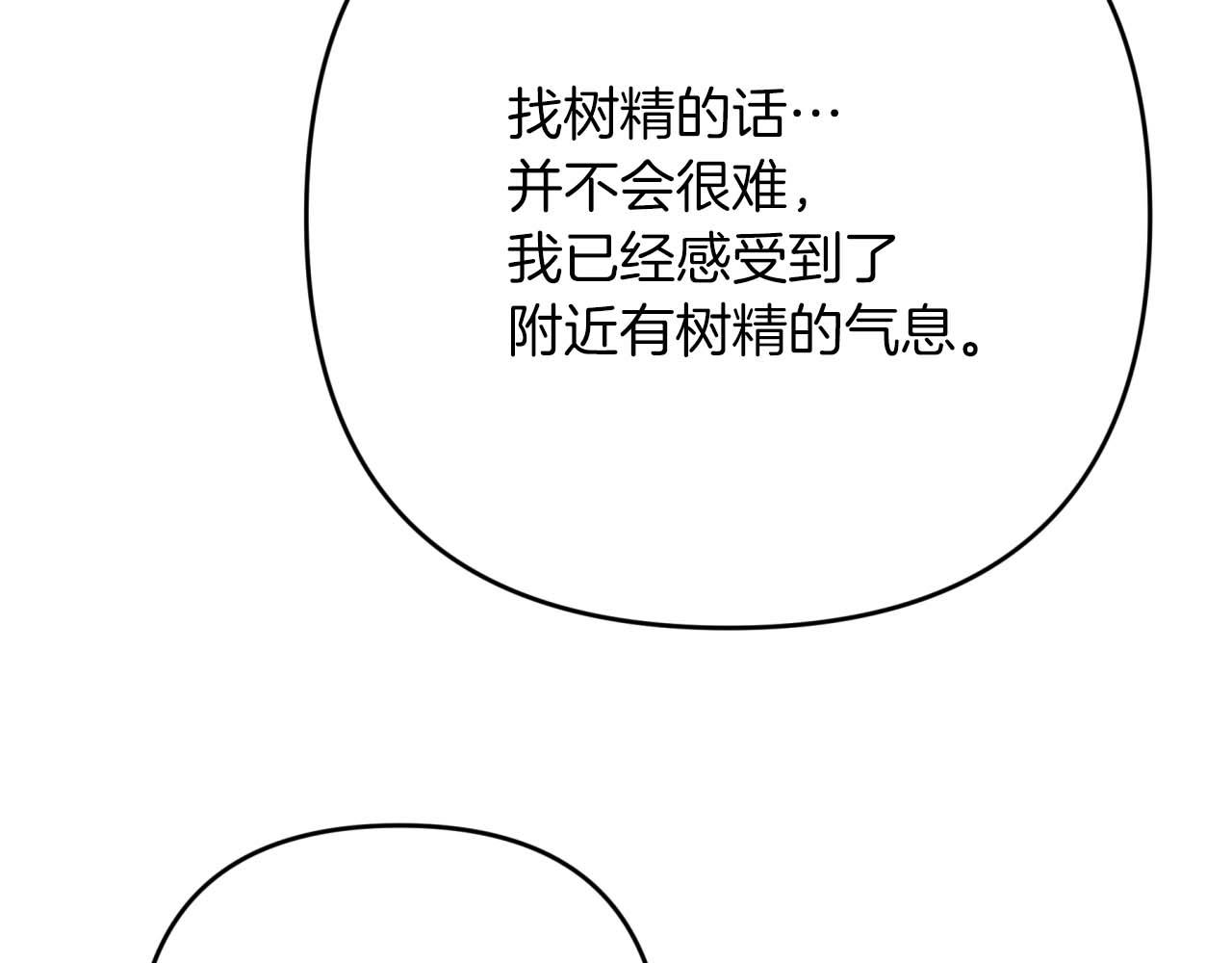 第70话 求救的黑色树枝193