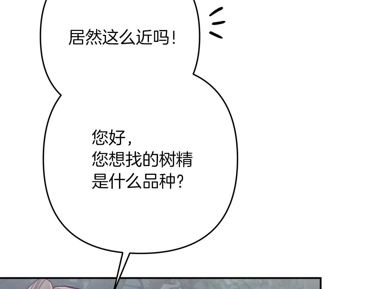 第70话 求救的黑色树枝194