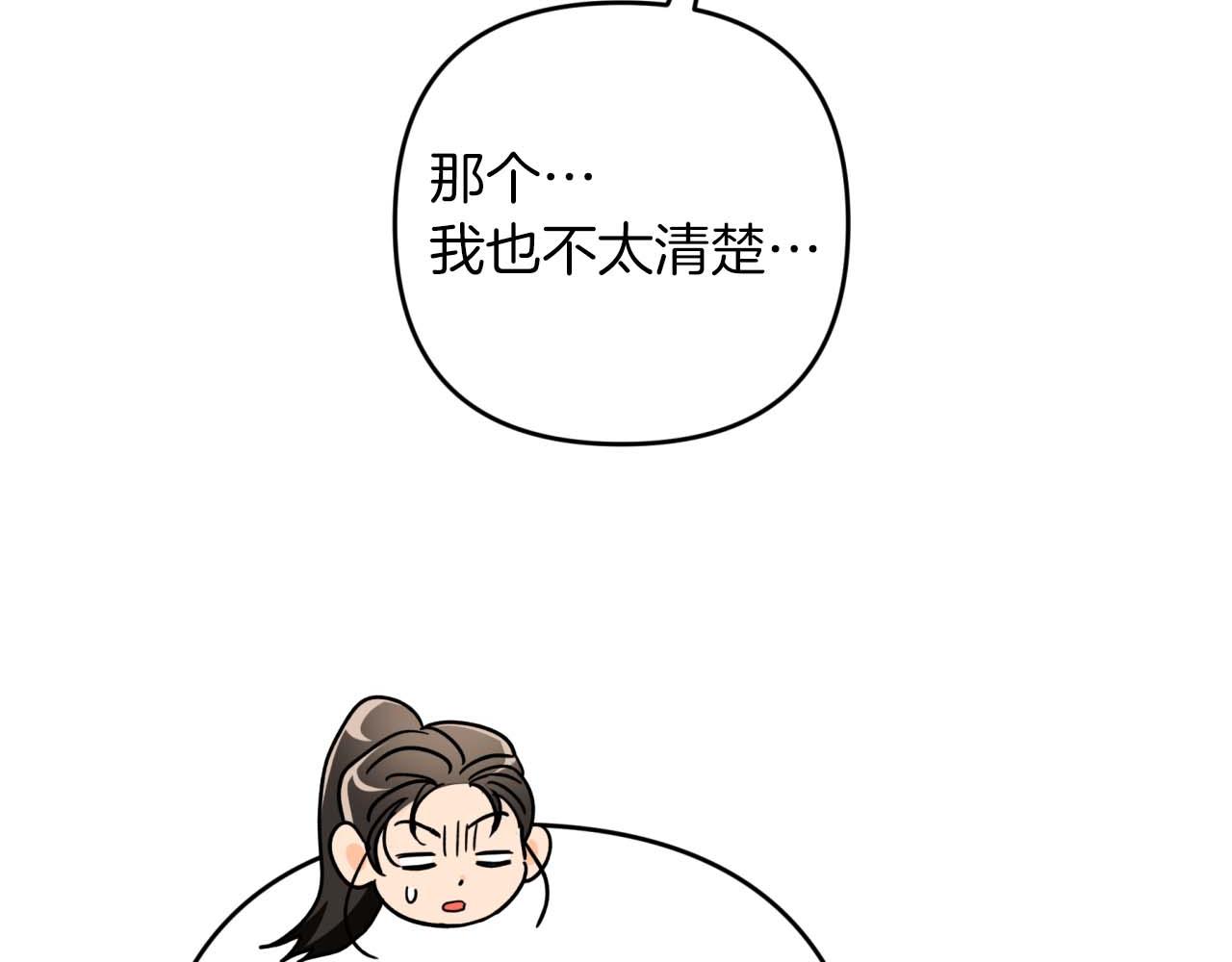 第70话 求救的黑色树枝196