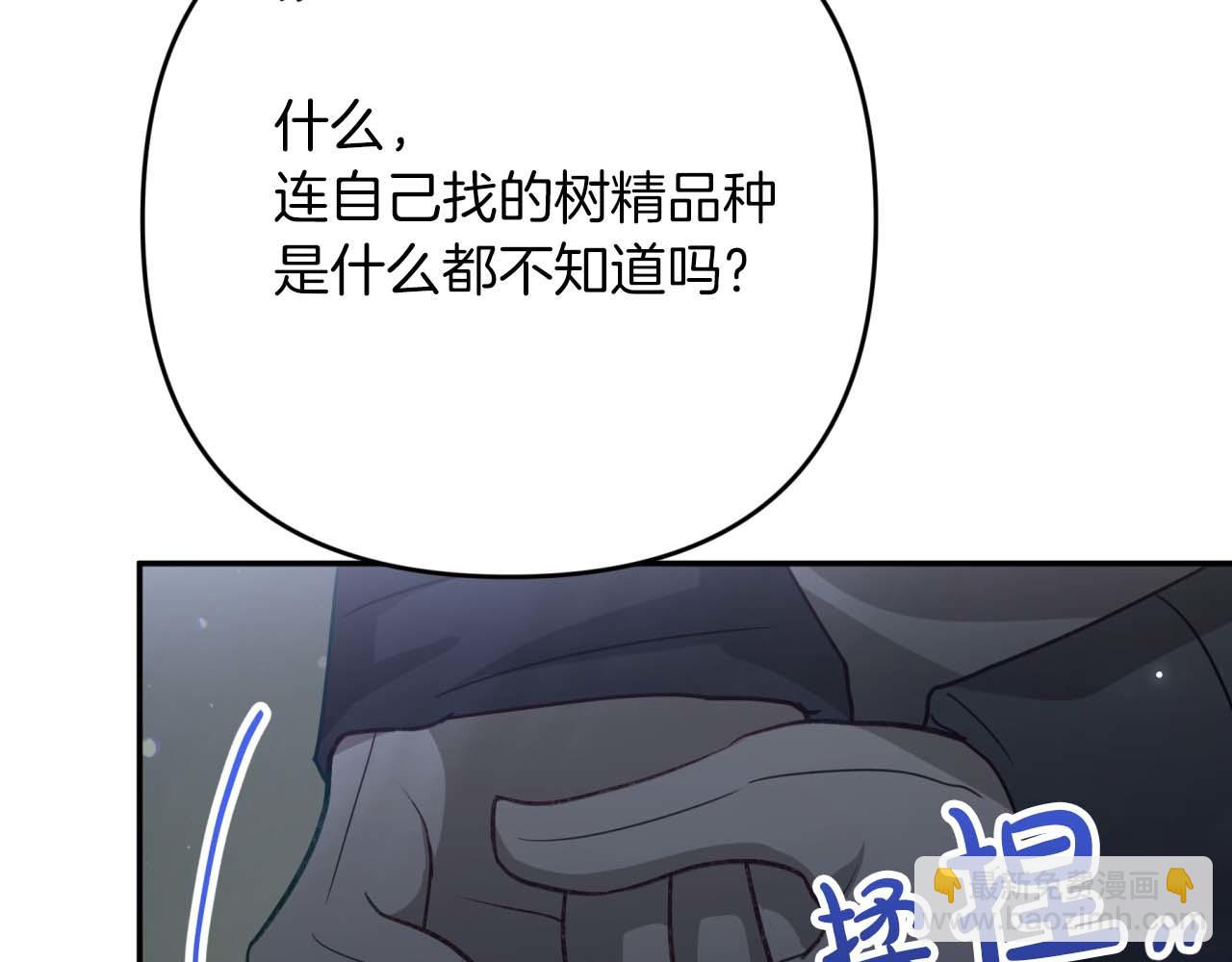 第70话 求救的黑色树枝197
