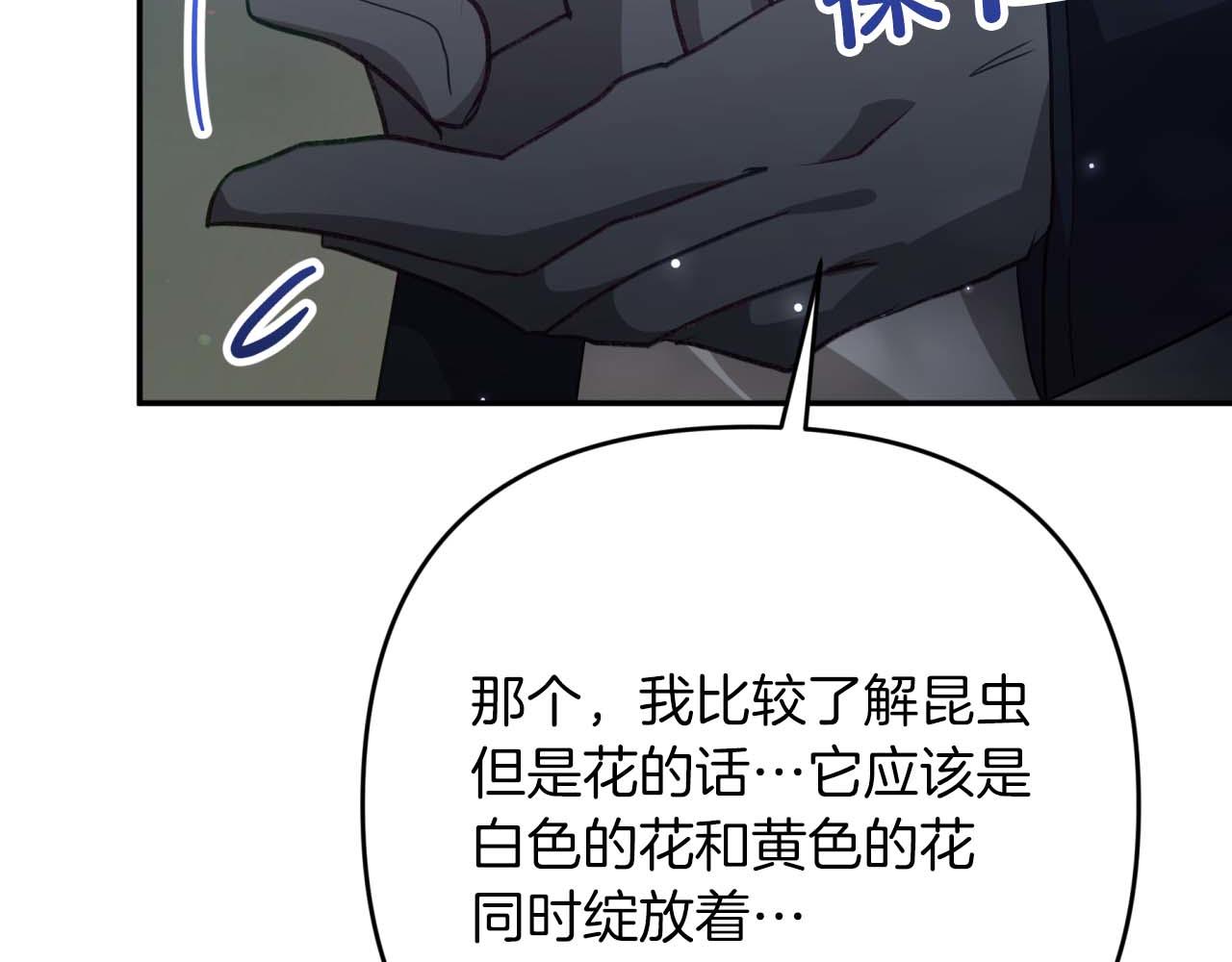 第70话 求救的黑色树枝198