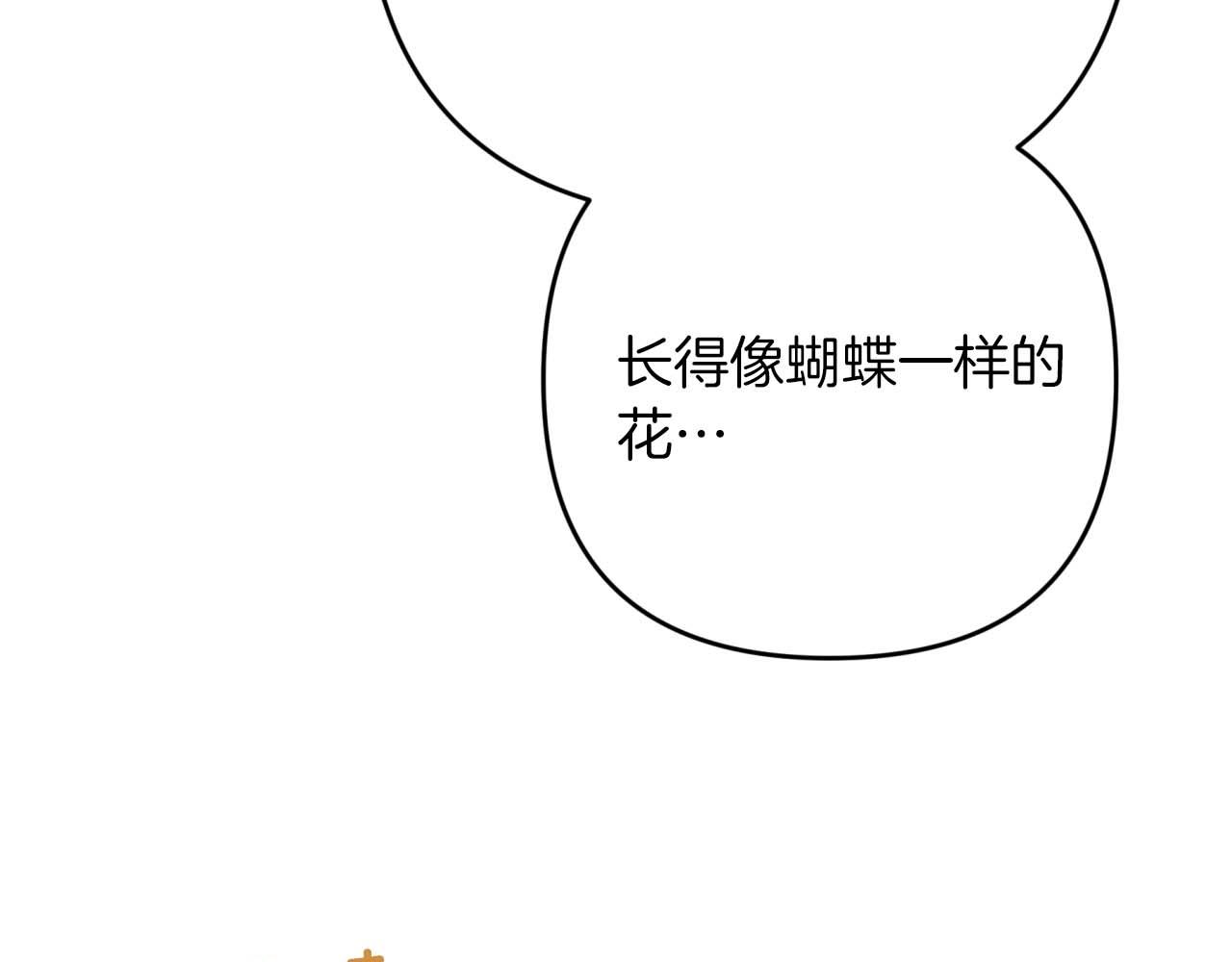 第70话 求救的黑色树枝199