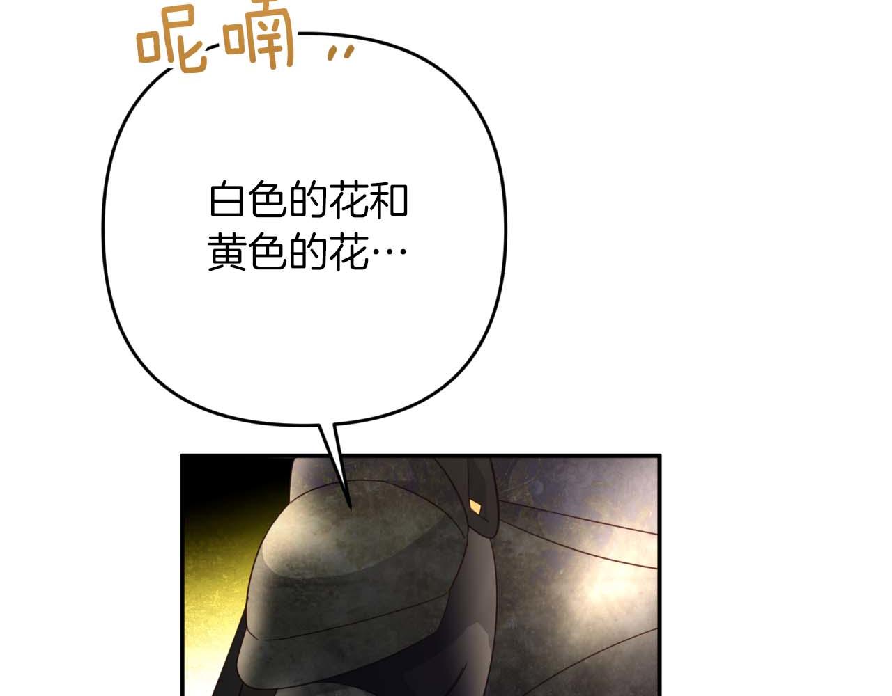 第70话 求救的黑色树枝200