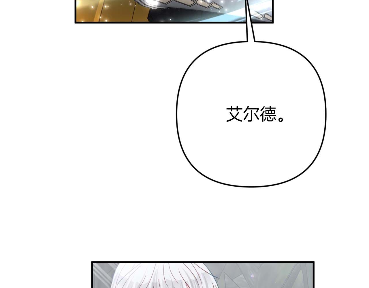第70话 求救的黑色树枝202