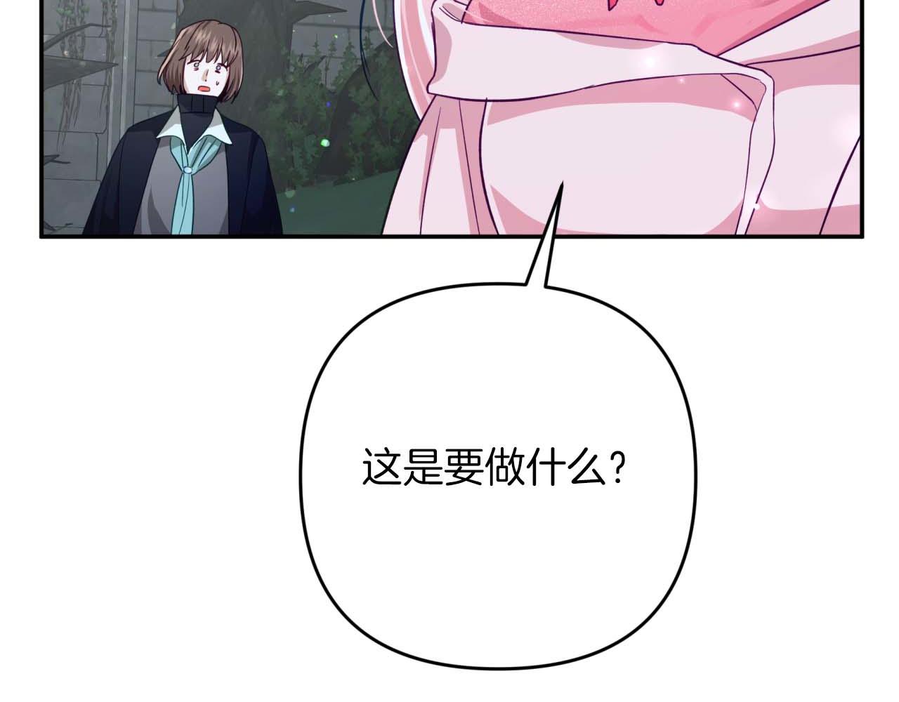 第70话 求救的黑色树枝210