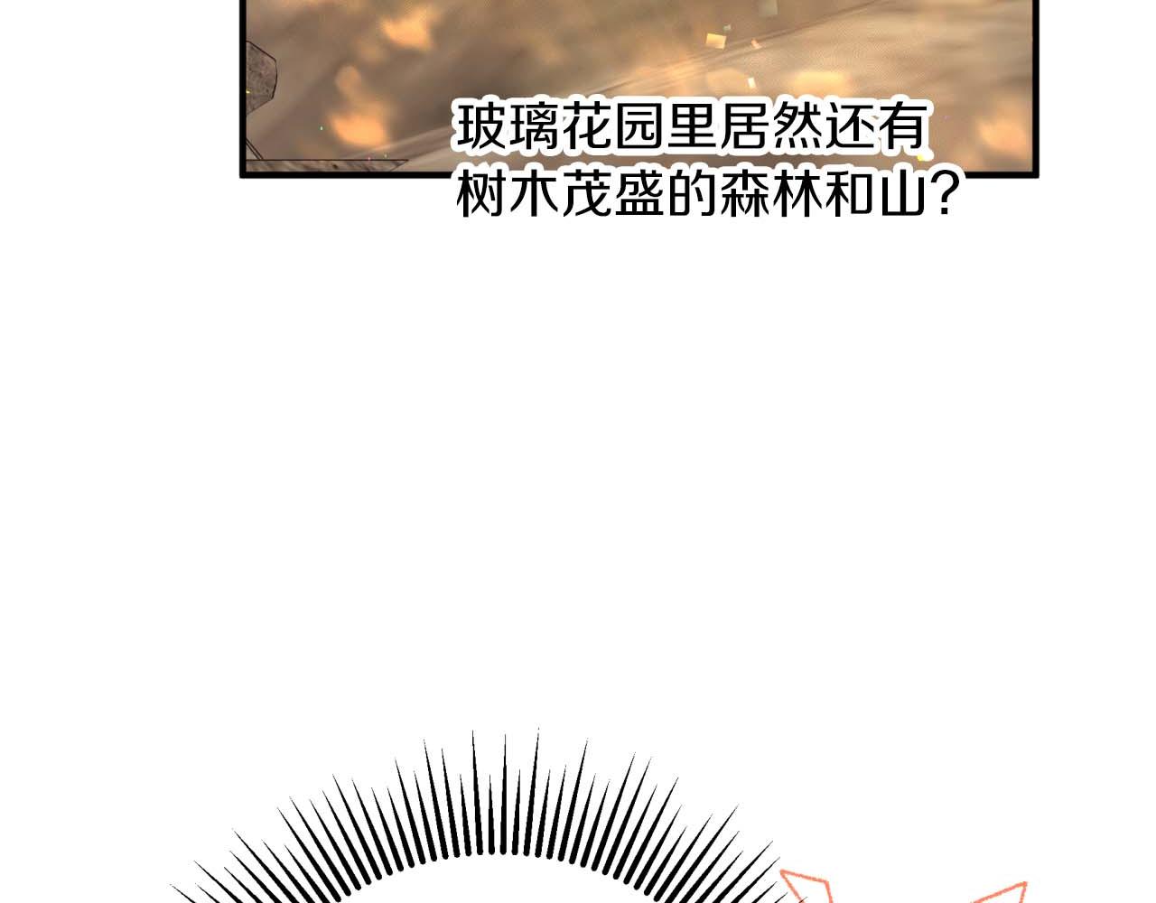 第70话 求救的黑色树枝22