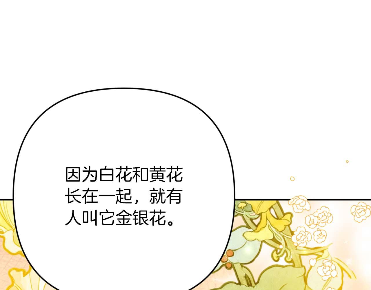 第70话 求救的黑色树枝226