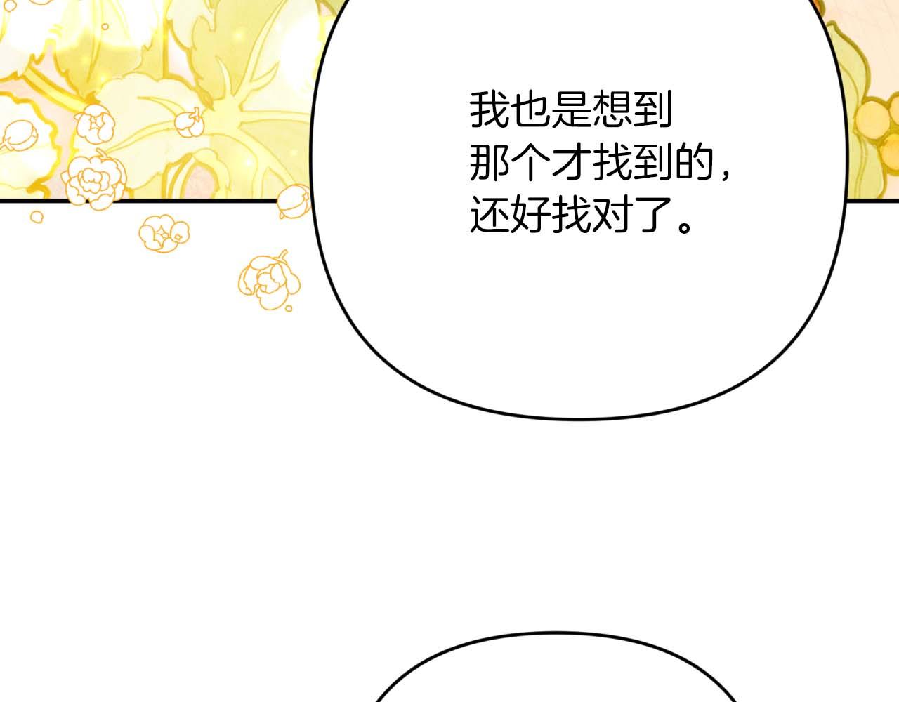 第70话 求救的黑色树枝228