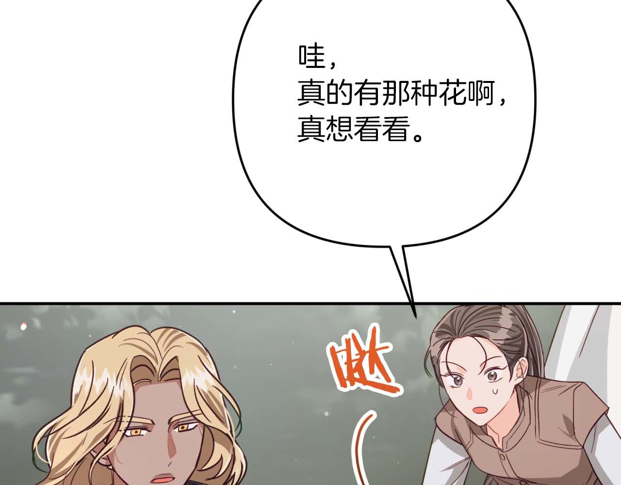 第70话 求救的黑色树枝229