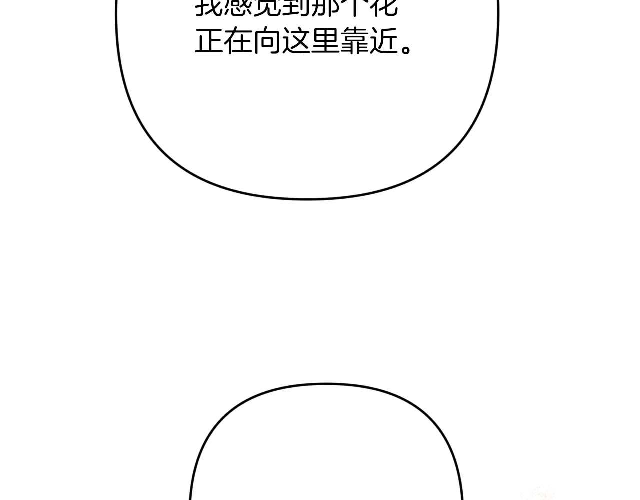 第70话 求救的黑色树枝231