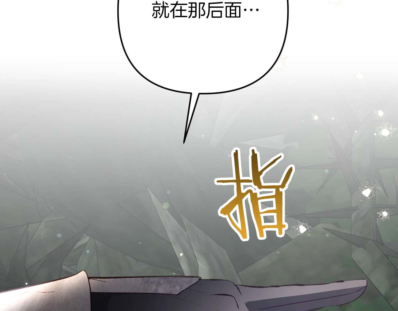 第70话 求救的黑色树枝232