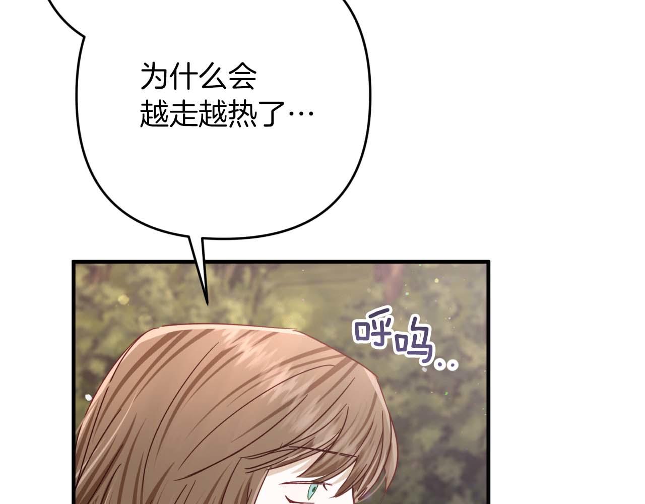 第70话 求救的黑色树枝27