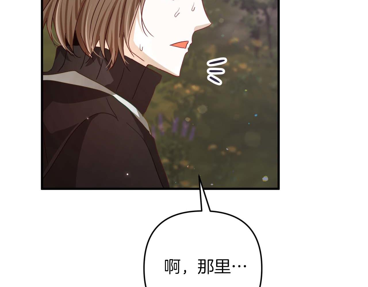 第70话 求救的黑色树枝28